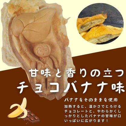 とかちードック(チョコバナナ)/5個
