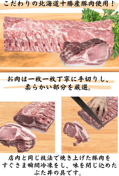 リトルとん田 ｢ロース｣ (ぶた丼の具)/10パック
