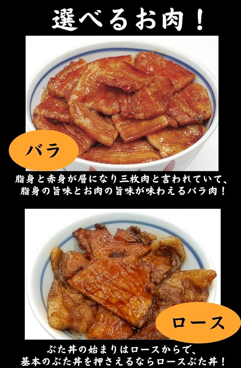 リトルとん田セット｢バラ＋ロース｣(ぶた丼の具)各3食/6パック