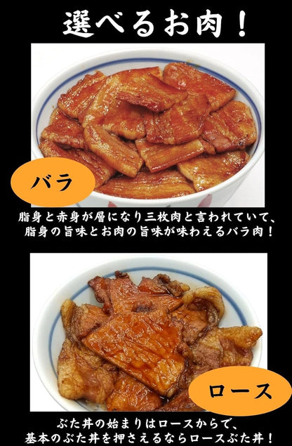 リトルとん田セット｢バラ＋ロース｣(ぶた丼の具)各3食/6パック