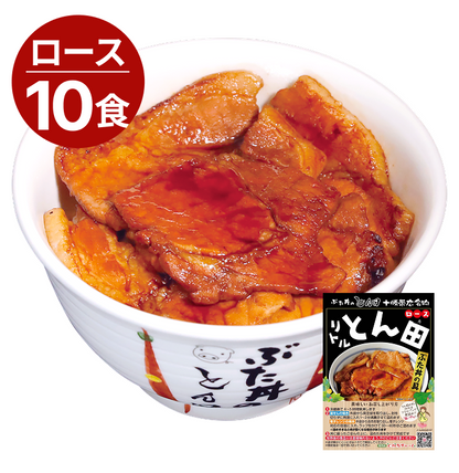 リトルとん田 ｢ロース｣ (ぶた丼の具)/10パック