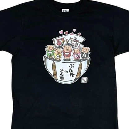 北海道十勝帯広市「ぶた丼のとん田」オリジナル 5トンジャーTシャツ