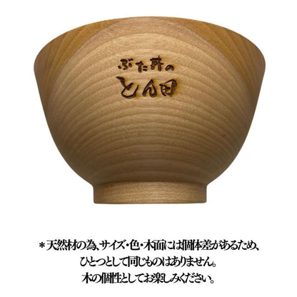 【数量限定】天然白樺の丼（繋ぎなし）2個セット